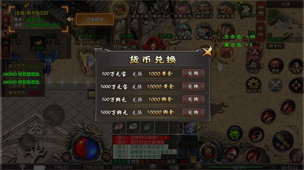 烈焰之怒终极白嫖大超变手游下载