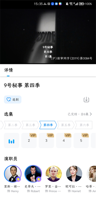 多剧视频app下载官方版 多剧视频app下载官方版