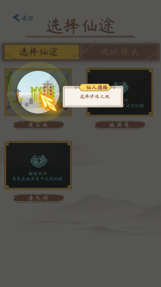 你会修仙吗 你会修仙吗