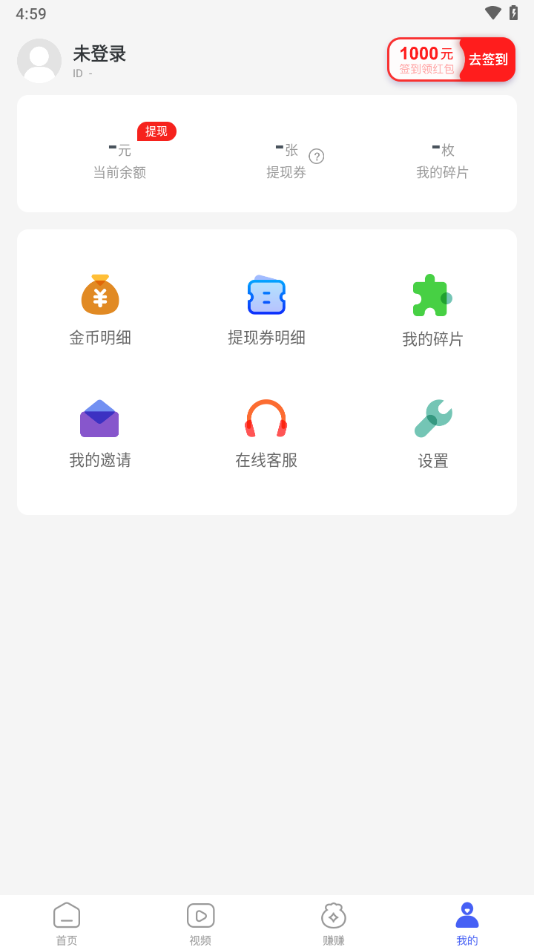 悦刷刷软件下载极速版截图1