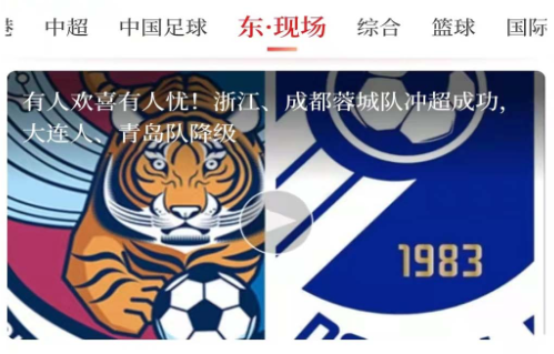 东方体育直播app手机版下载 东方体育直播app手机版下载