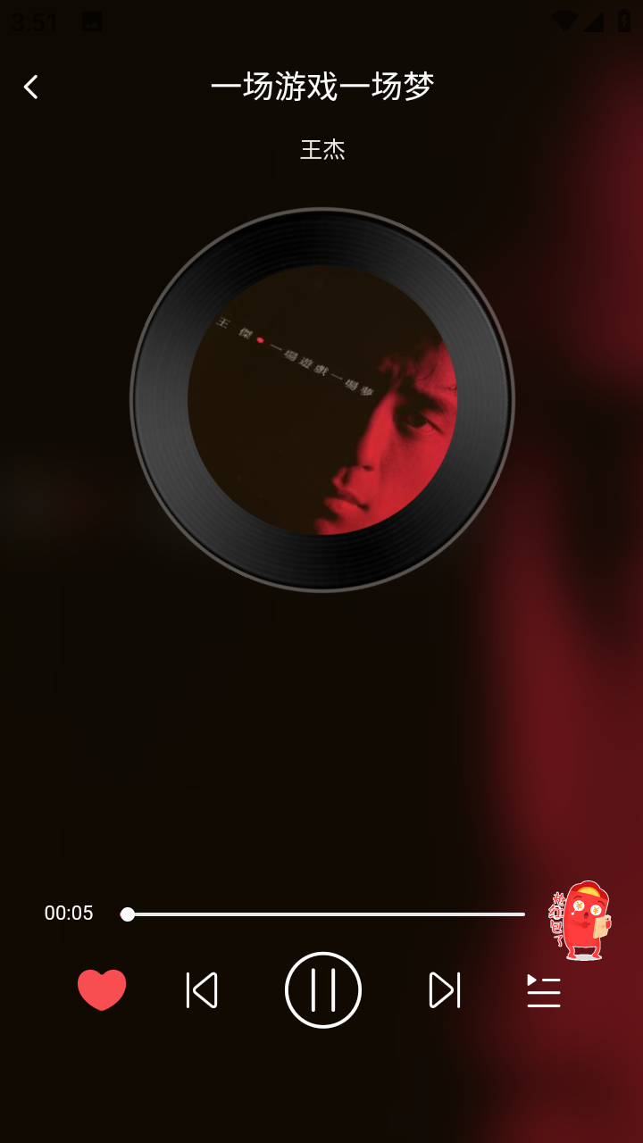 掌上音乐app免费下载截图1