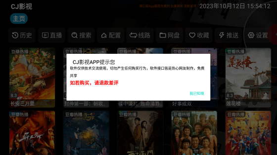 CJ影视官方正版下载 CJ影视官方正版下载