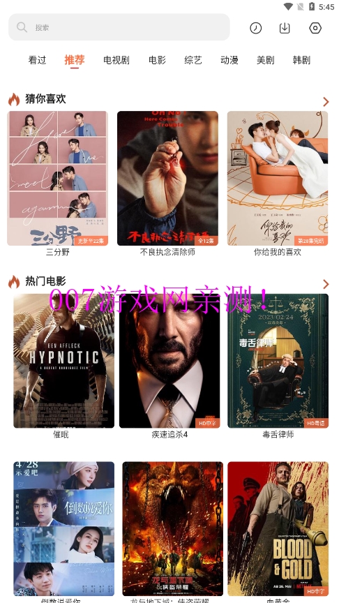 简单追剧官方软件下载截图2