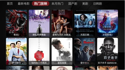 卧龙tv免费版app下载