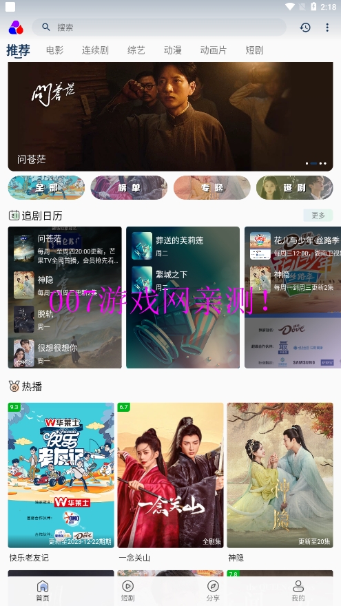 乐享视界免费观看下载手机版截图1