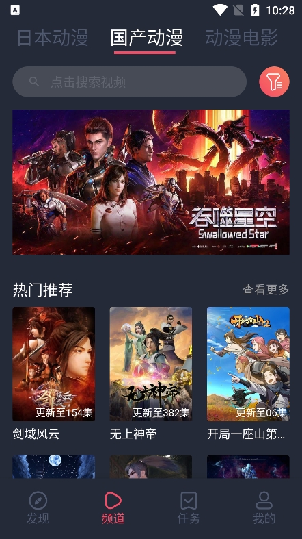 番茄动漫app去广告版下载截图3