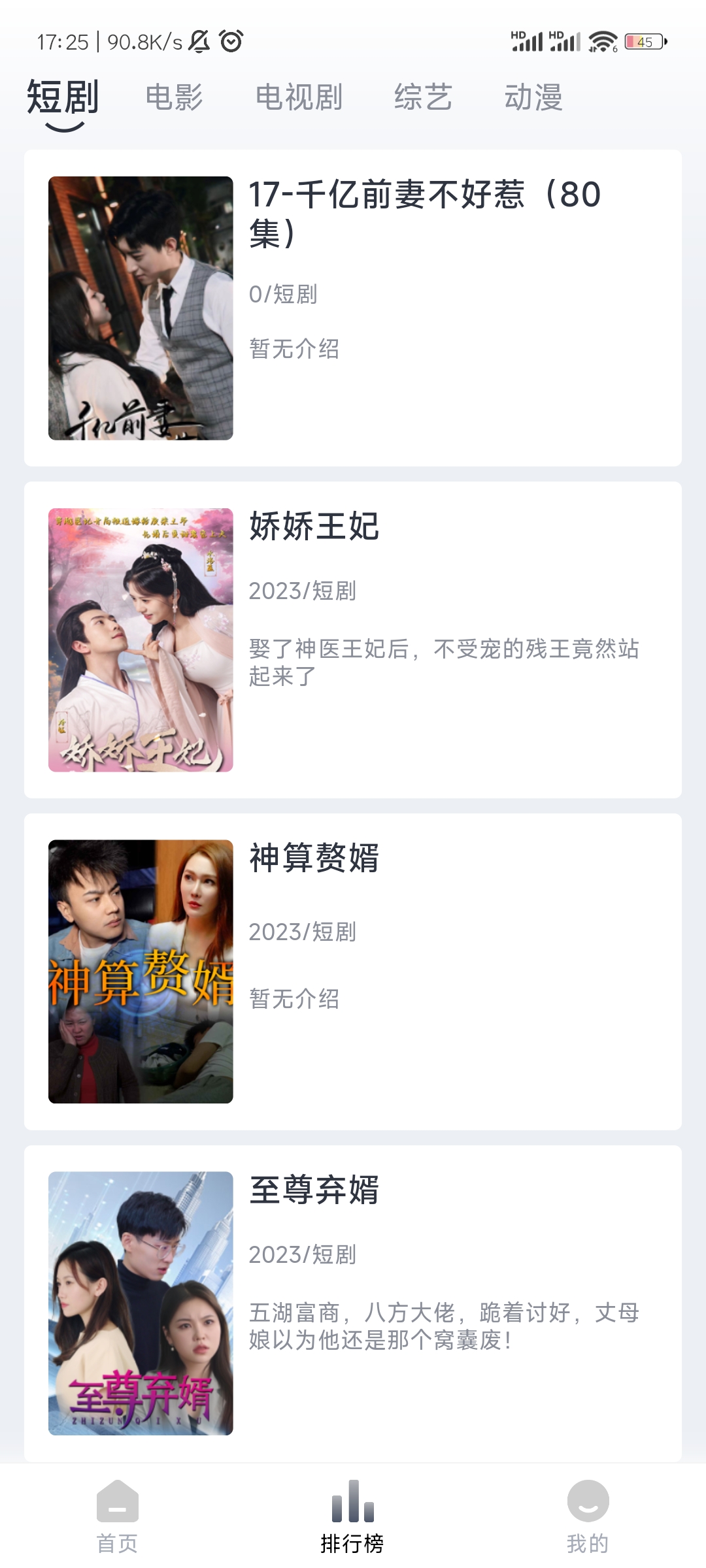 疾风视频下载免费版截图1