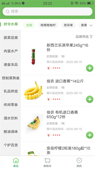 安鲜生活app官方版下载 安鲜生活app官方版下载
