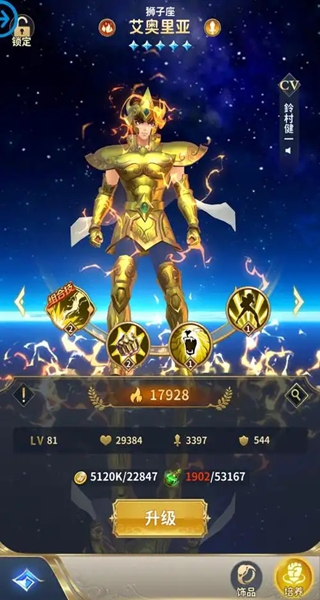 圣斗士星矢正义传说0.1折扣版下载