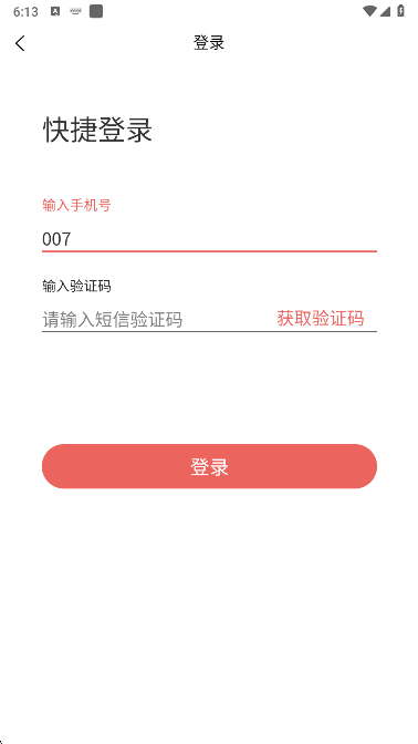 票务兔app账号注册