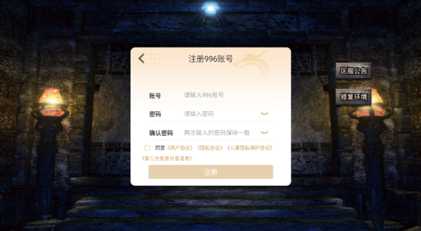 天丛传奇1.76版本