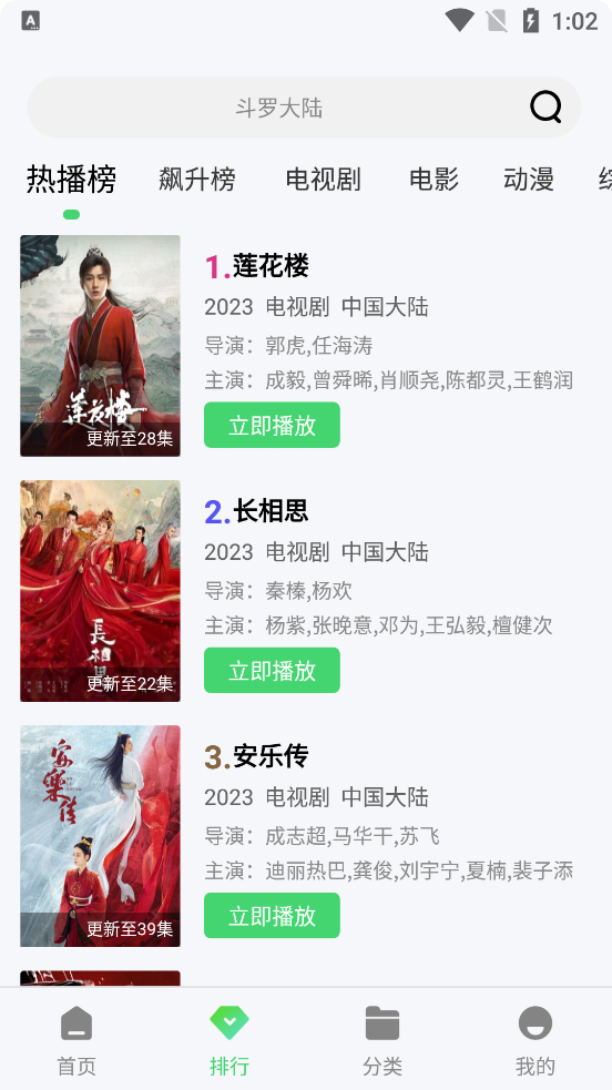 菲菲影院app官方下载手机版截图1