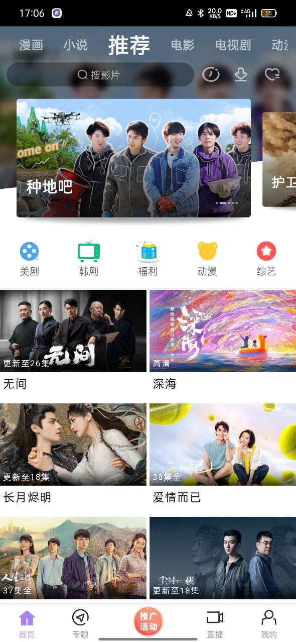 黑猪影视app最新版下载2025免费版(黑猪视频)截图3