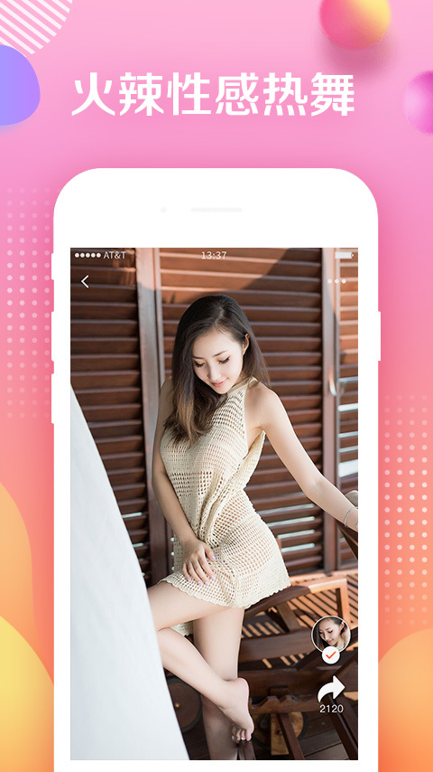 优美app截图1