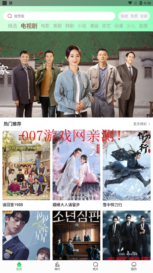 蜂鸟视频app免费下载安卓(蜂鸟追剧)截图2