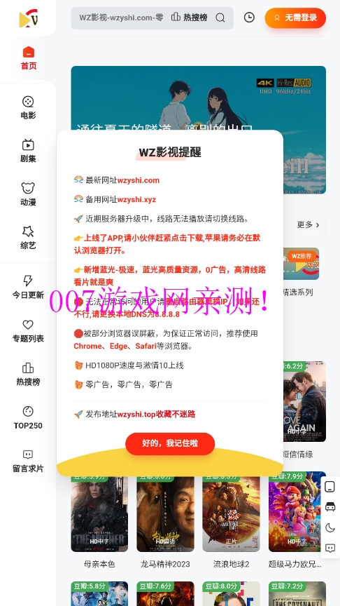 wz影视app下载手机版截图1