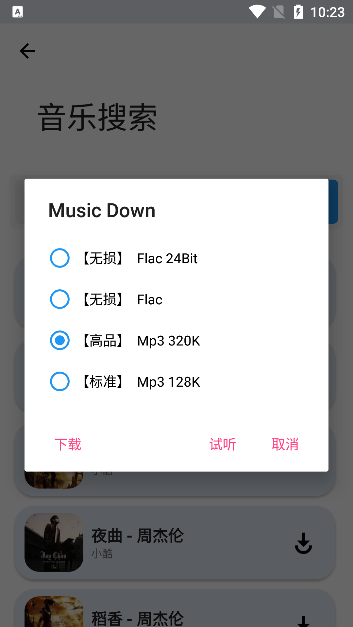 音悦享app最新版下载 音悦享app最新版下载
