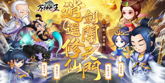 万神之王无限仙玉版下载