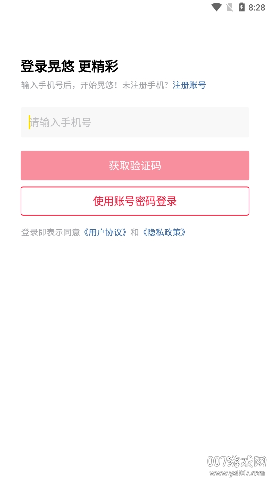 晃悠短视频推送软件截图3