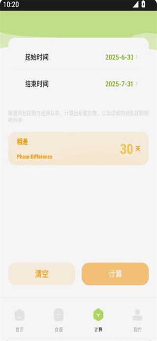 孕宝妈妈