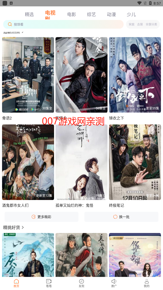 王牌视频官方下载安装最新版截图1