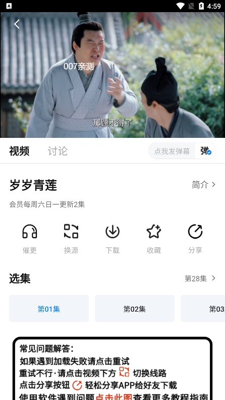 追剧频道app最新版下载截图1