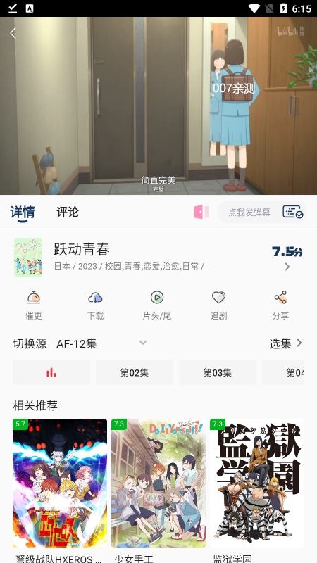 四次元动漫app手机版下载截图1