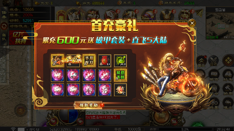 全能斗士传奇手游下载GM版