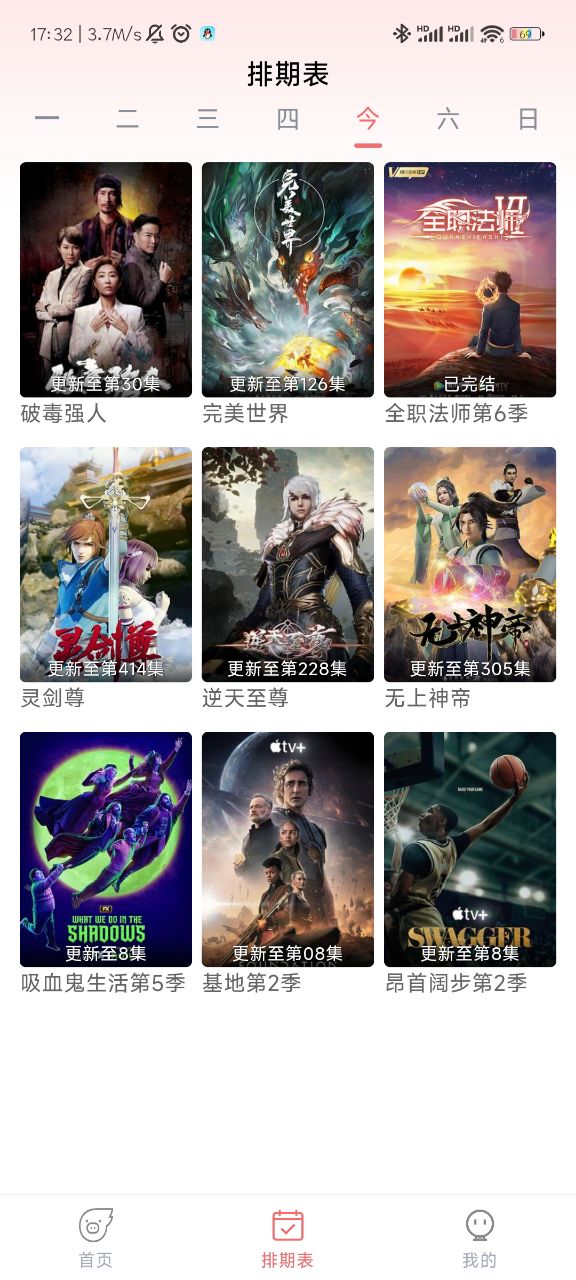 剧圈影视app免费下载官方版截图1