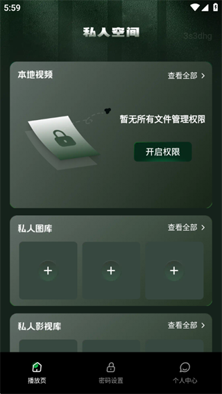 心动视频免费播放器app下载 心动视频免费播放器app下载