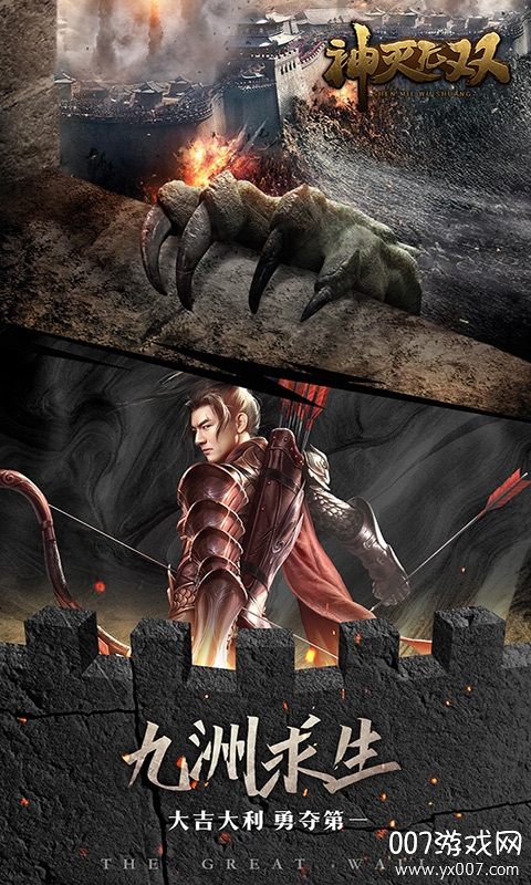 神灭无双荣耀版