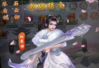 修真江湖游戏特色截图