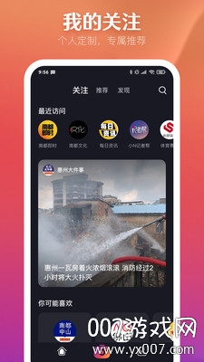 N视频app最新版2025截图3