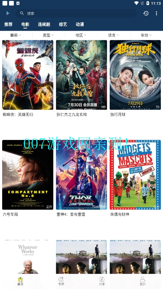 阿巴影视截图3