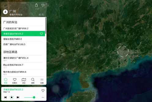 Radio garden全球电台安卓版下载 Radio garden全球电台安卓版下载