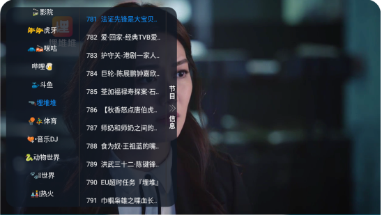 热火盒子TV版截图2