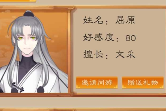 我靠科举来修仙游戏特色截图