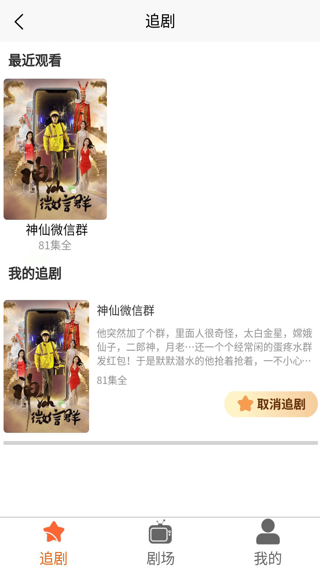 春晖短剧官方下载app截图1