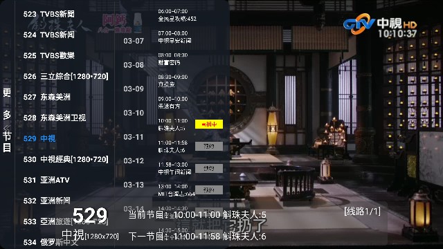 派大星直播官方版下载截图3