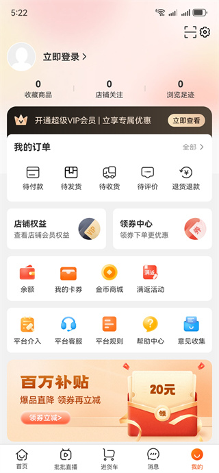 批批网服装女装批发app下载