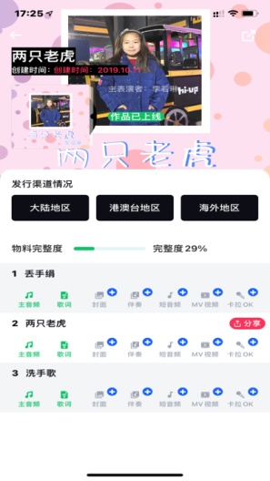 三咖音乐全球通软件截图2