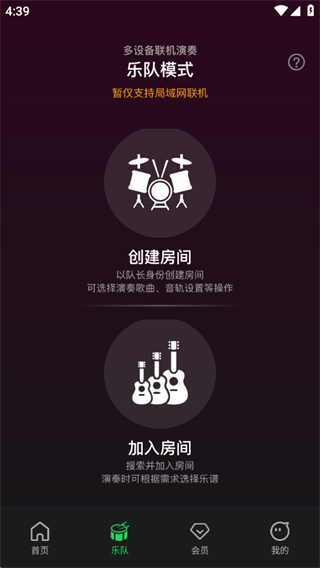 板凳音乐联机演奏 板凳音乐联机演奏