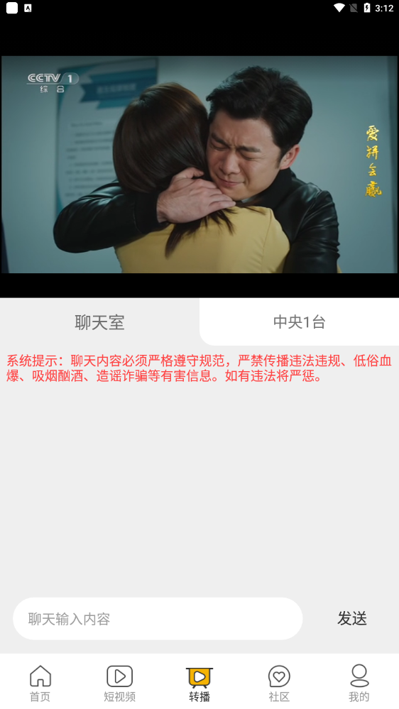 花梦影视大全视频播放器截图1