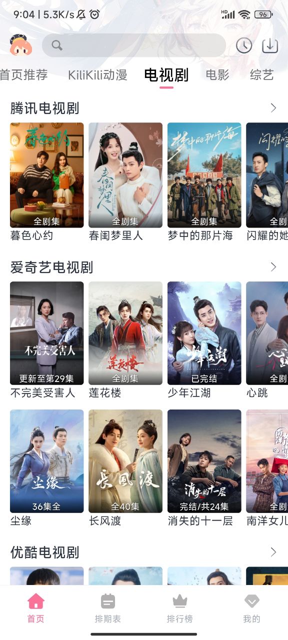 kilikili视频app最新版下载截图3