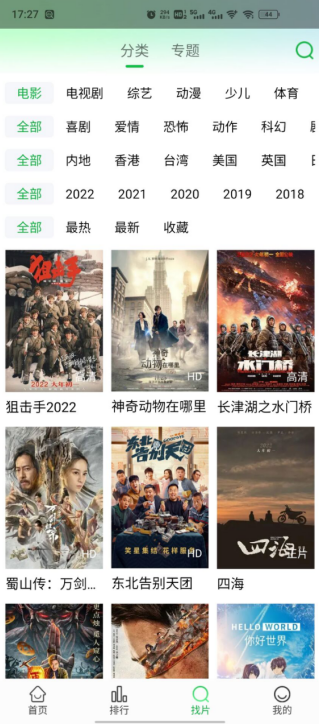 快狗视频手机版app下载截图3