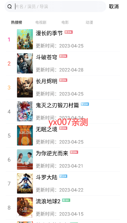 策驰影视app最新版下载(竹叶视频)截图2