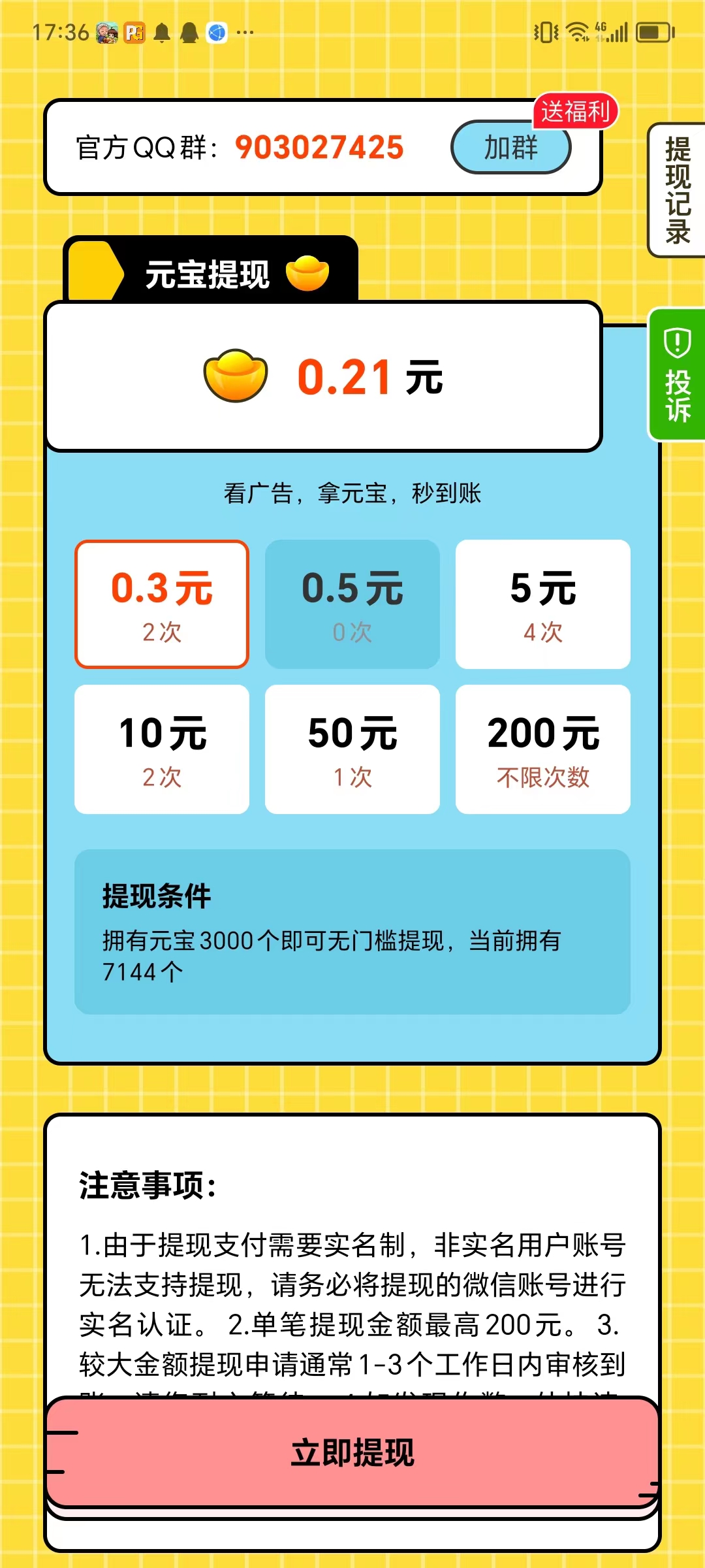 河马看剧2赚钱软件下载截图1