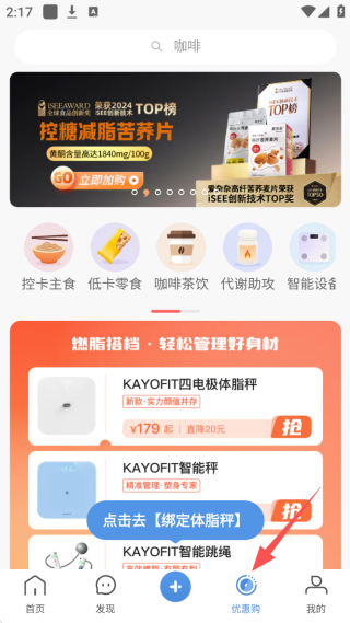 OKOK健康体脂测量app下载 OKOK健康体脂测量app下载