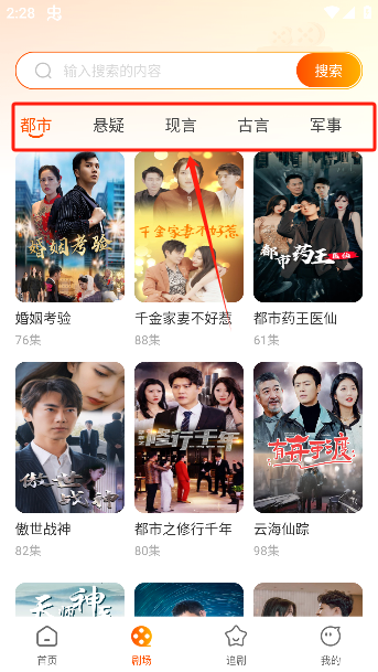 红朵免费短剧app手机版下载 红朵免费短剧app手机版下载